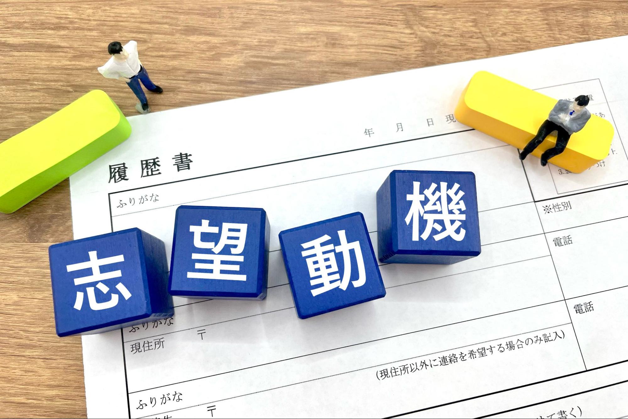 例文あり！施工管理の伝わる志望動機とテンプレを公開