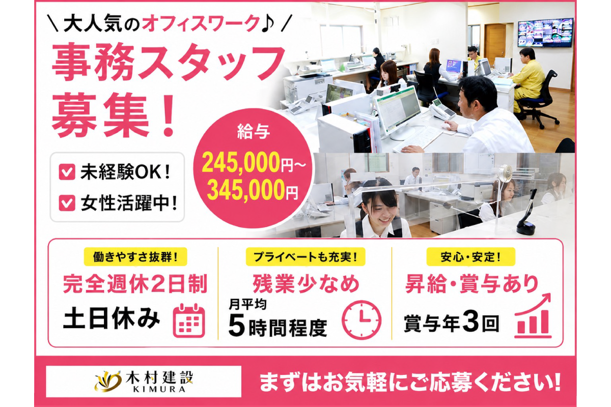 リサイクル工場の受付事務スタッフ/未経験歓迎/事務職/人気のオフィスワーク/電話応対ができればOK/マイカー通勤OK（駐車場完備）/年間休日122日/選べる勤務時間