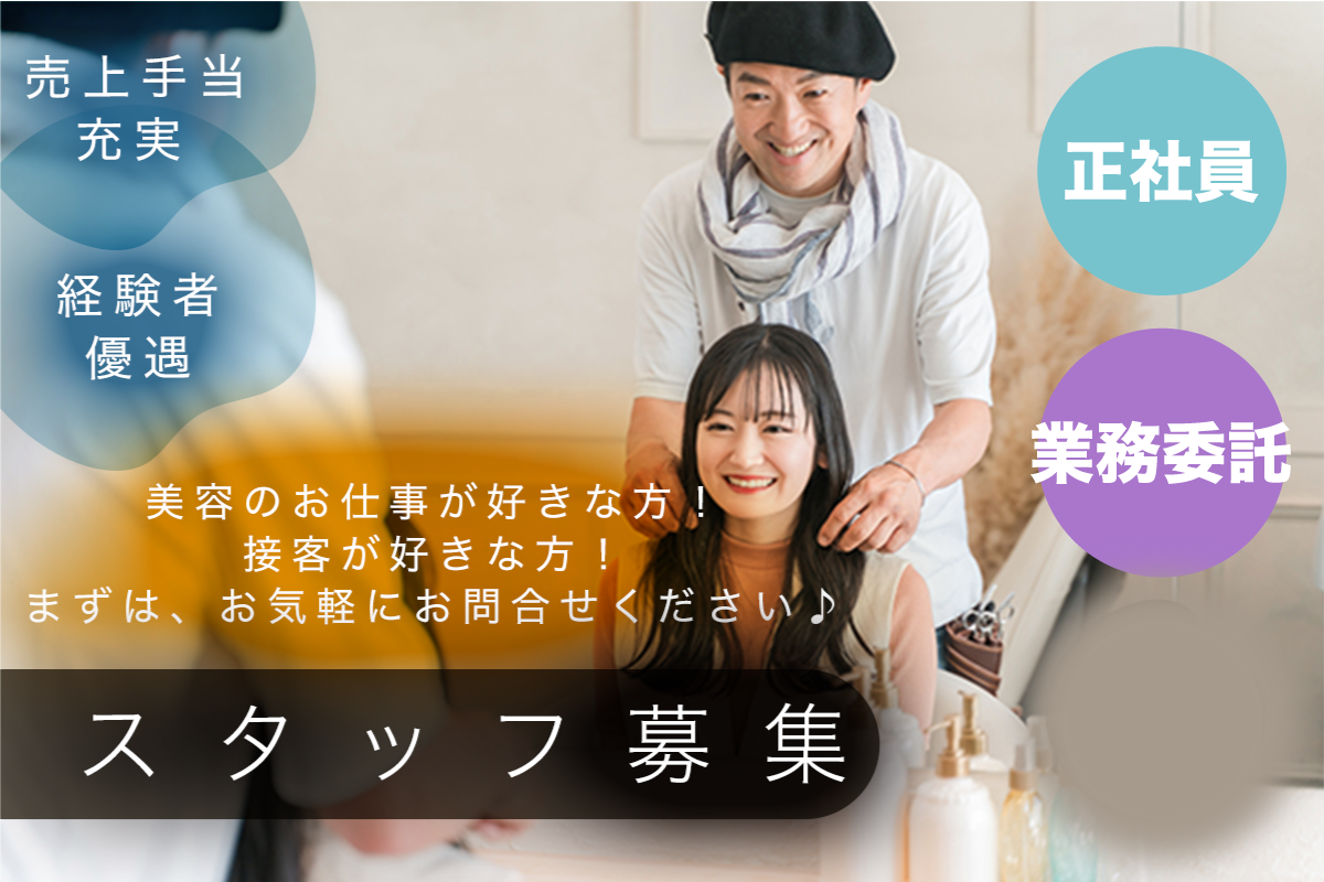esu 甲子園口店　スタイリスト