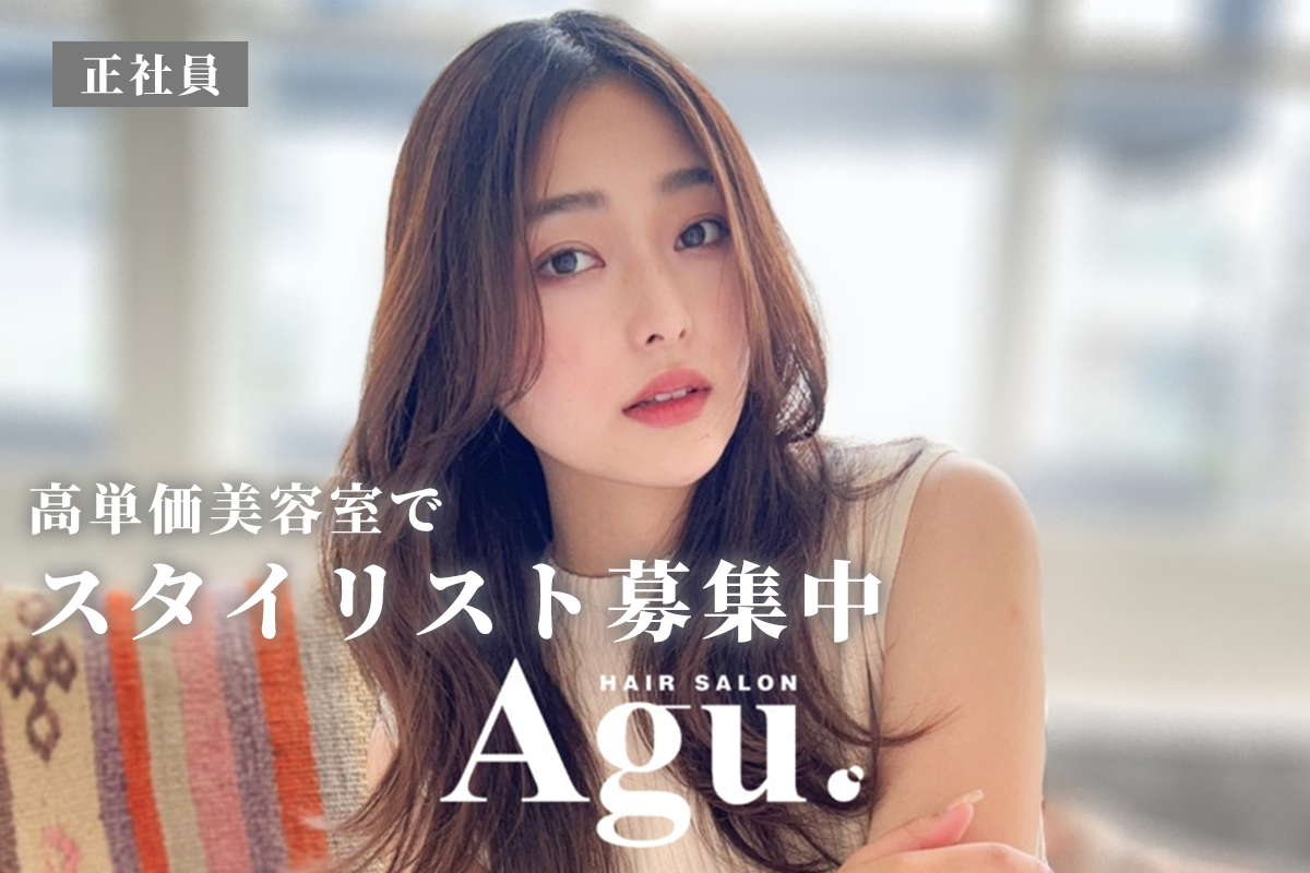 Agu hair BELLUS 大谷店