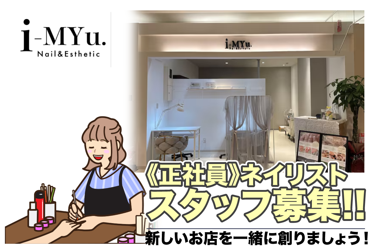マツエク・ネイル技術者募集 4月最新】東京都のネイル・まつげサロン 求人・転職・採用情報