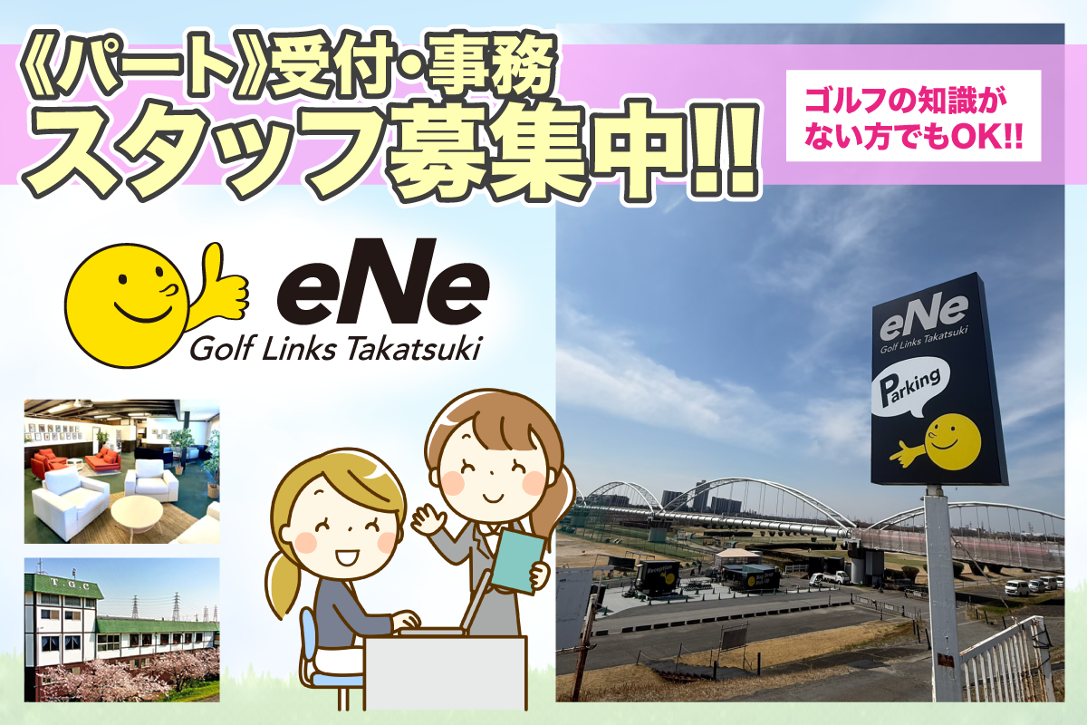 株式会社TGCホールディングス　受付・事務スタッフ募集中/パート・アルバイト