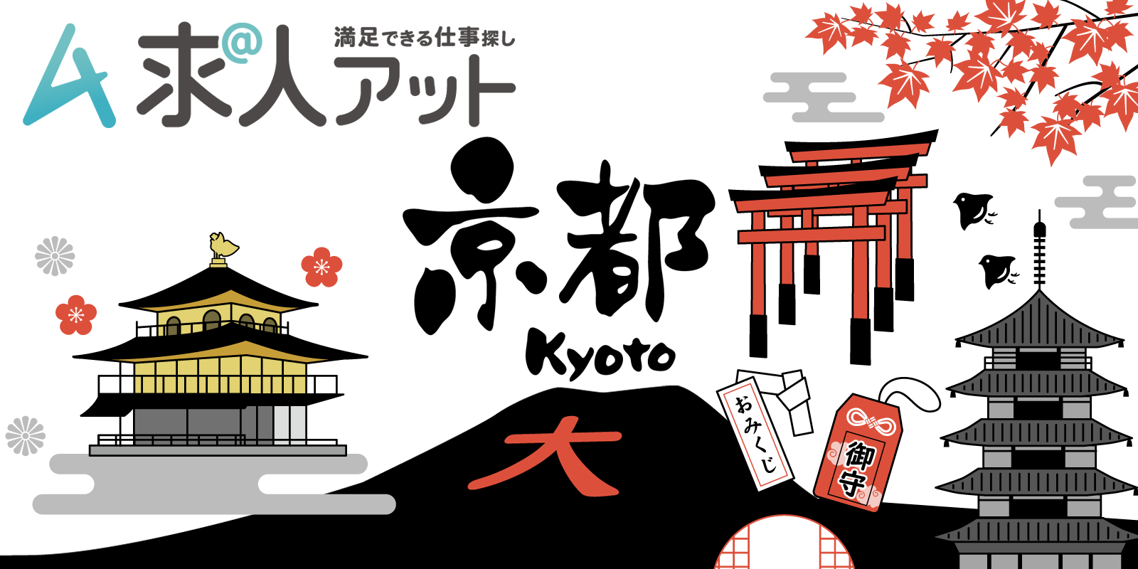 千年の都で“人の心”を支える仕事 ― 京都府で広がる医療・介護・保育のかたち